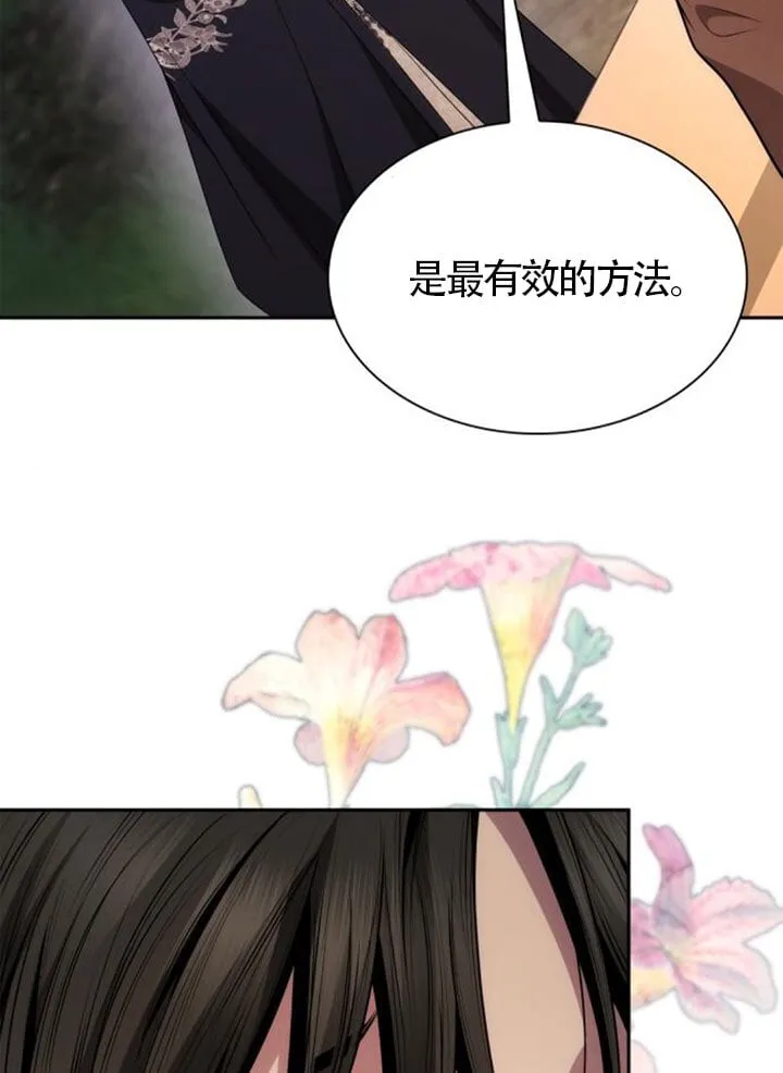 第137话 第67页