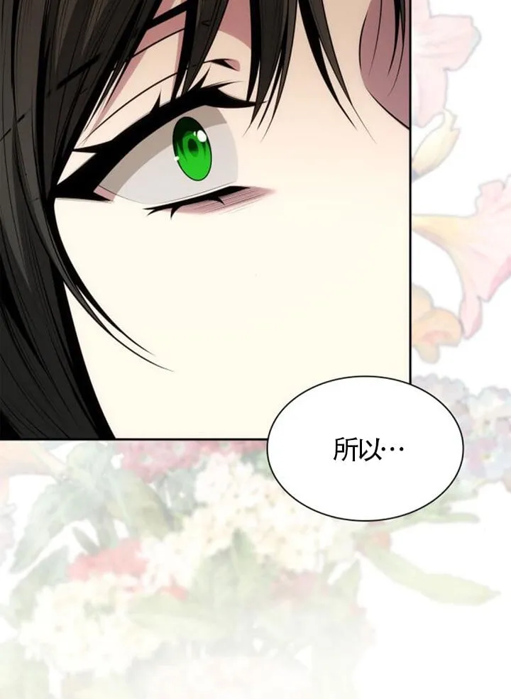 第137话 第68页
