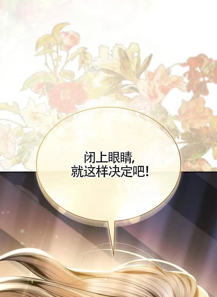 第137话 第69页