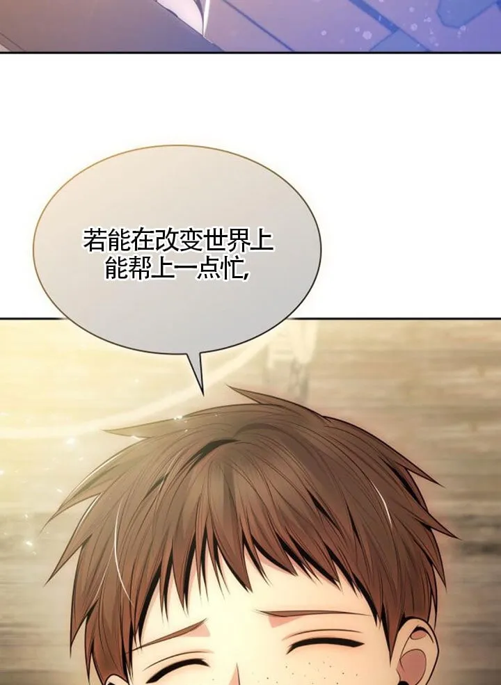 第137话 第71页