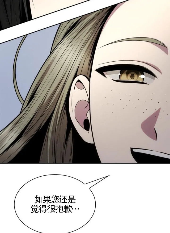 第137话 第77页