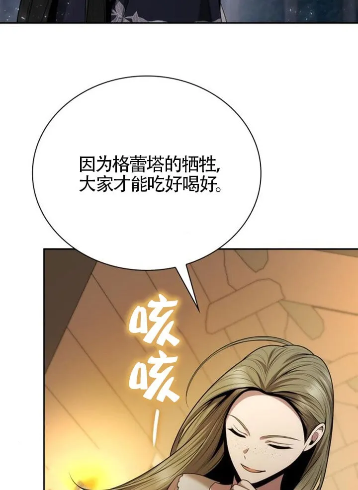 第137话 第81页