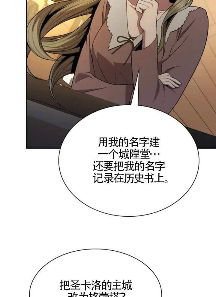 第137话 第82页
