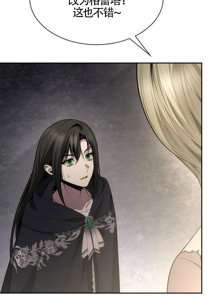 第137话 第83页