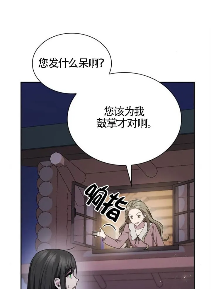 第137话 第84页