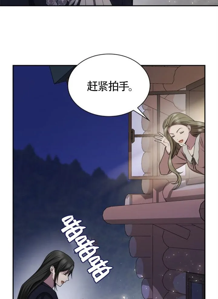 第137话 第86页