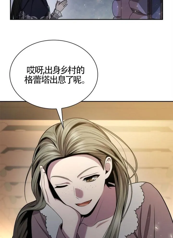 第137话 第87页