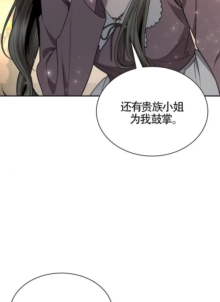 第137话 第88页