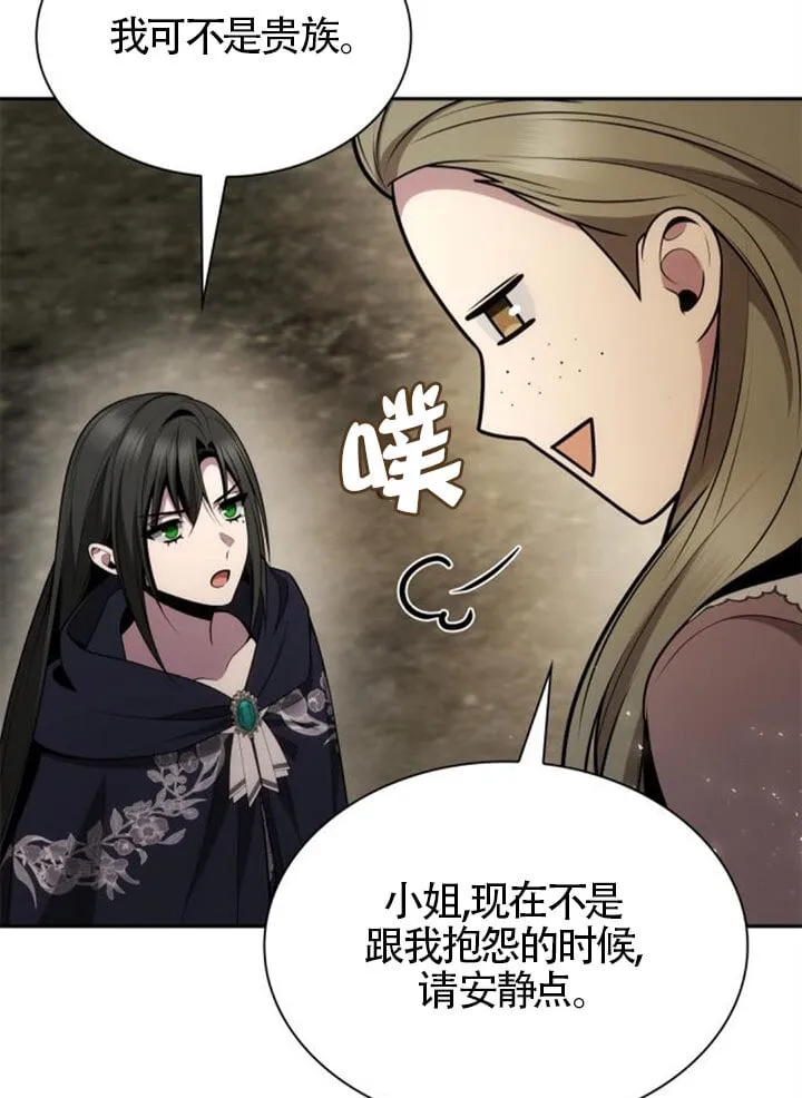 第137话 第89页
