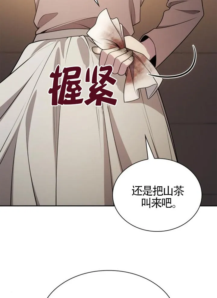 第137话 第93页