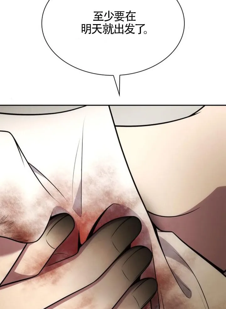 第137话 第94页
