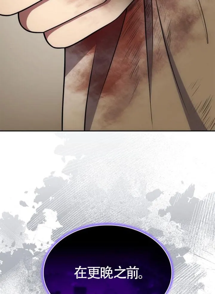 第137话 第95页