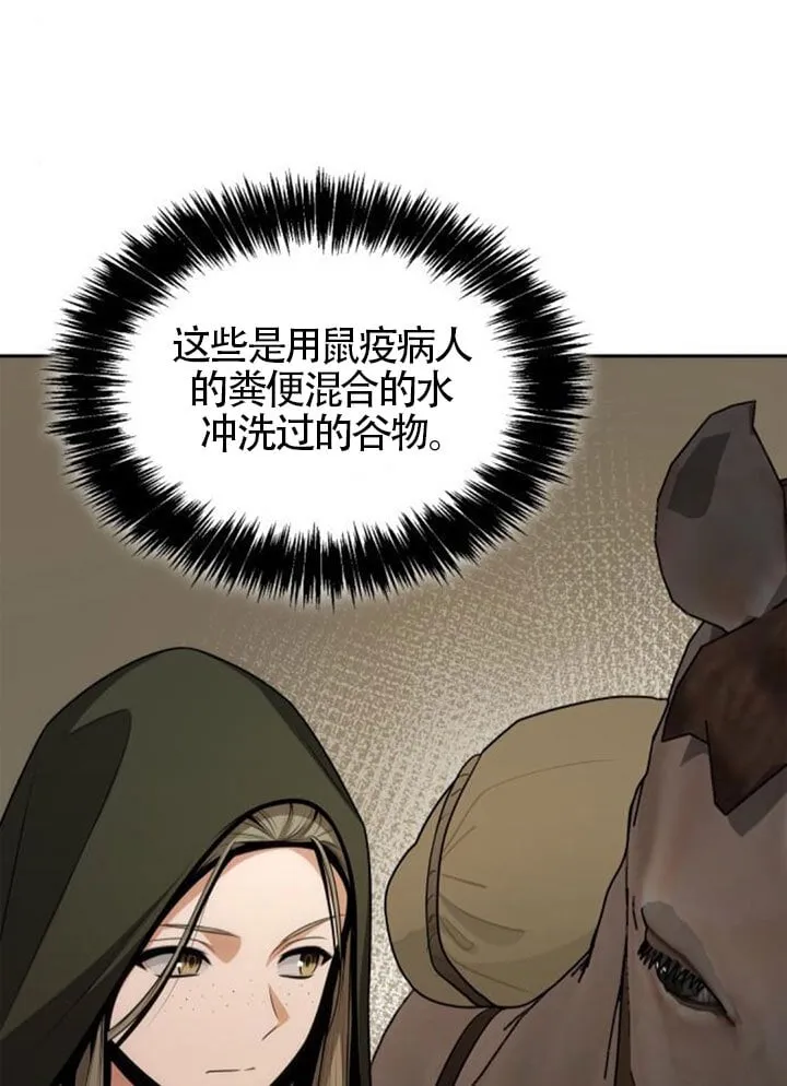 第137话 第101页