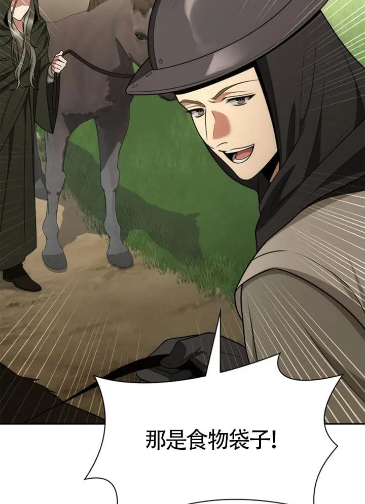 第137话 第111页