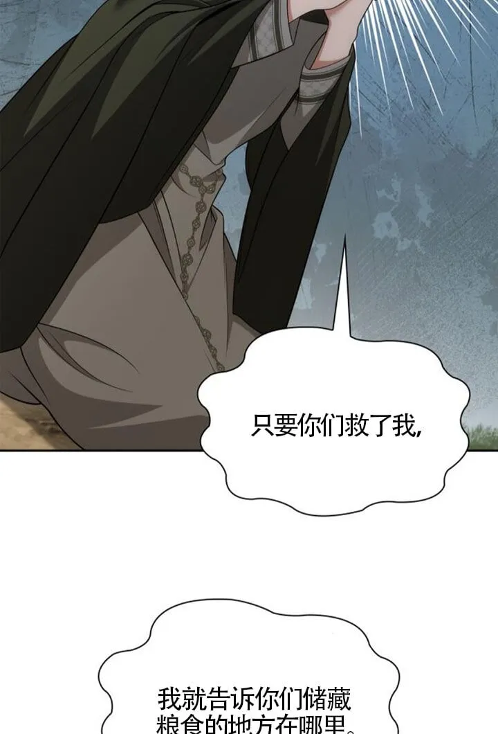 第137话 第115页
