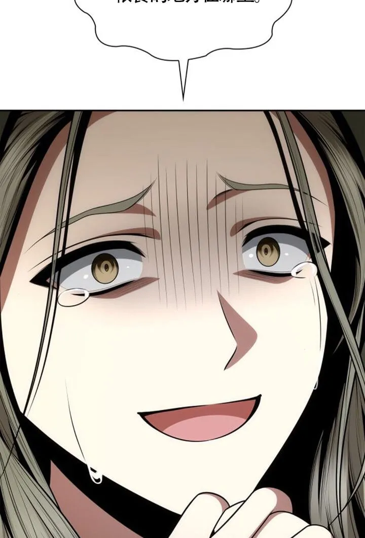 第137话 第116页