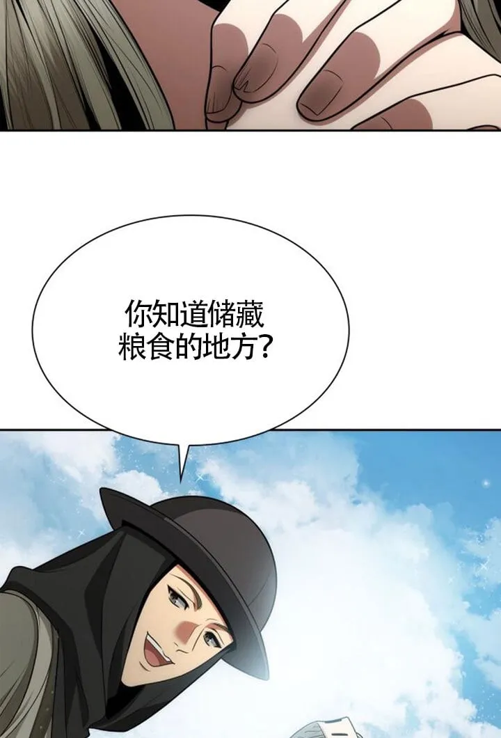 第137话 第117页