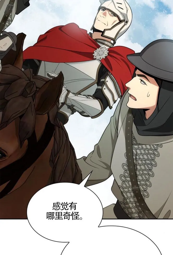 第137话 第118页