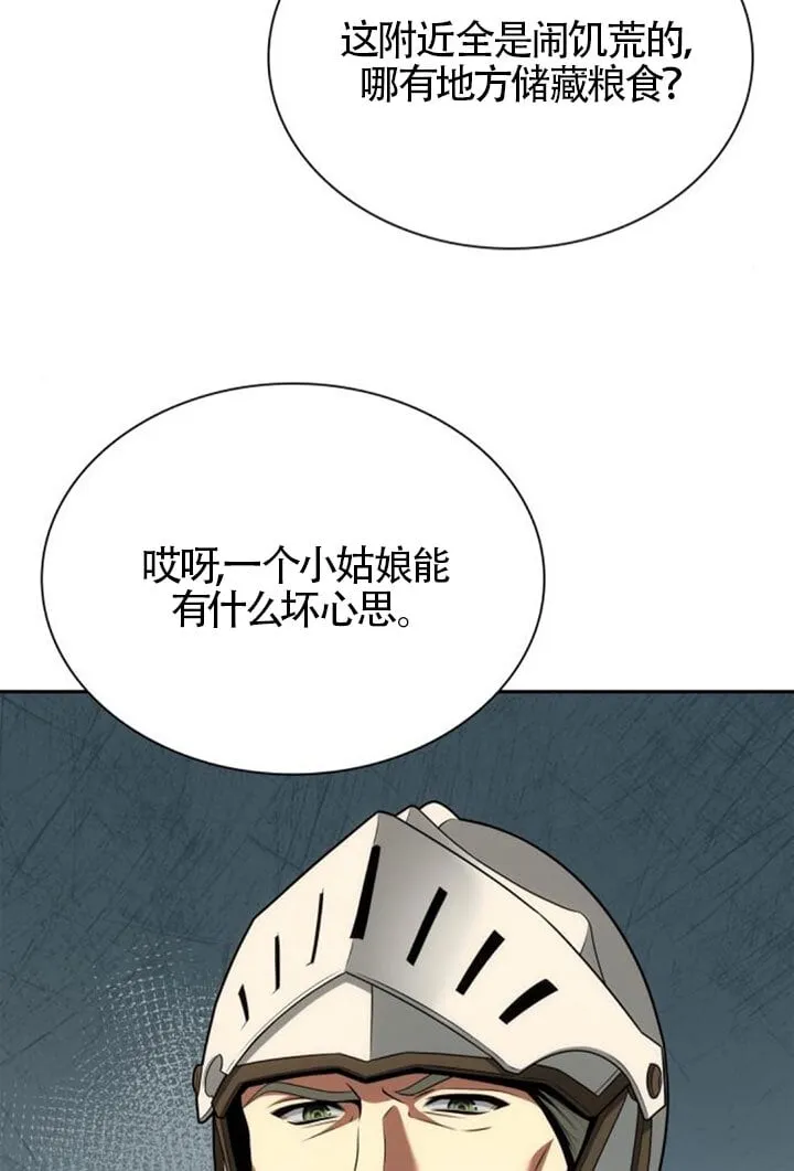第137话 第119页