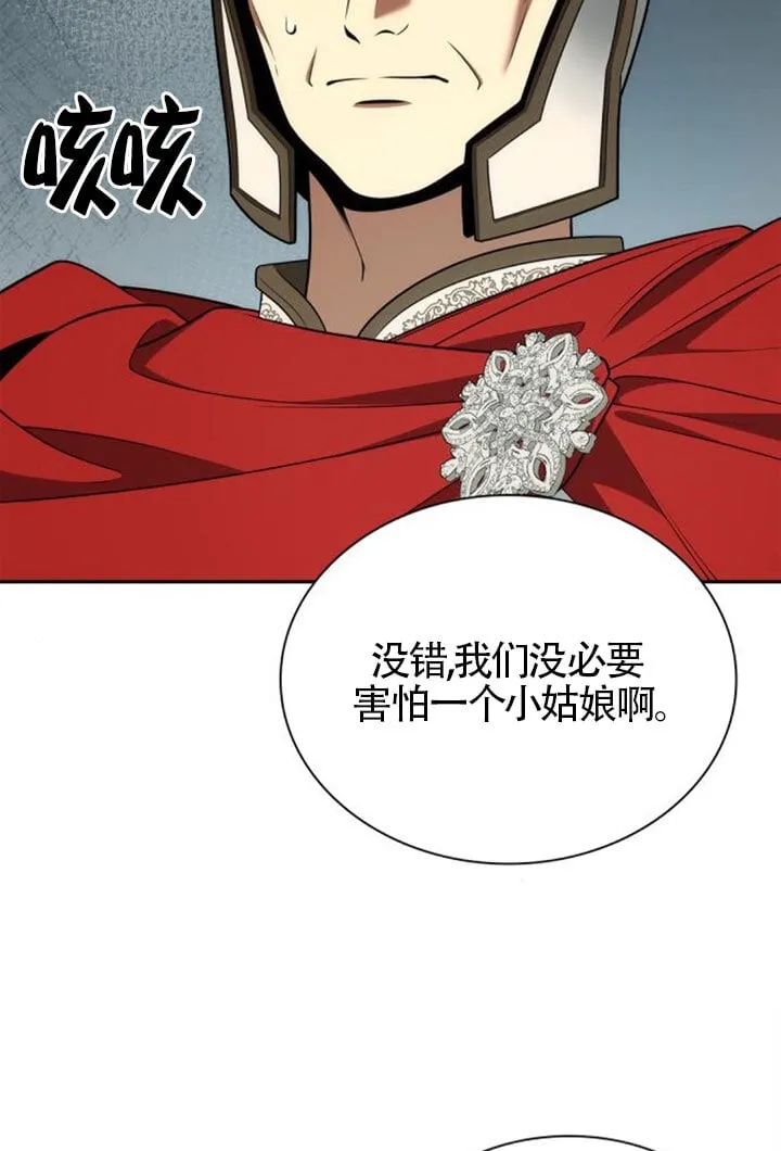 第137话 第120页