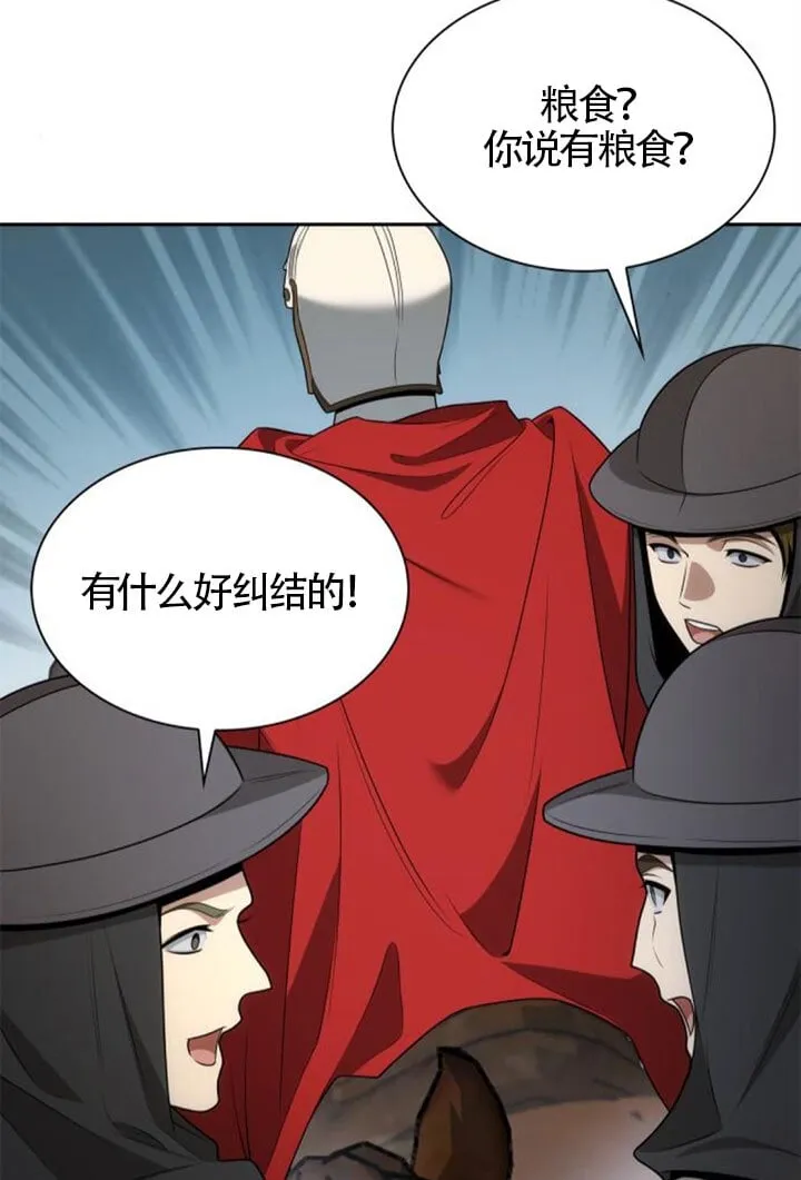 第137话 第121页