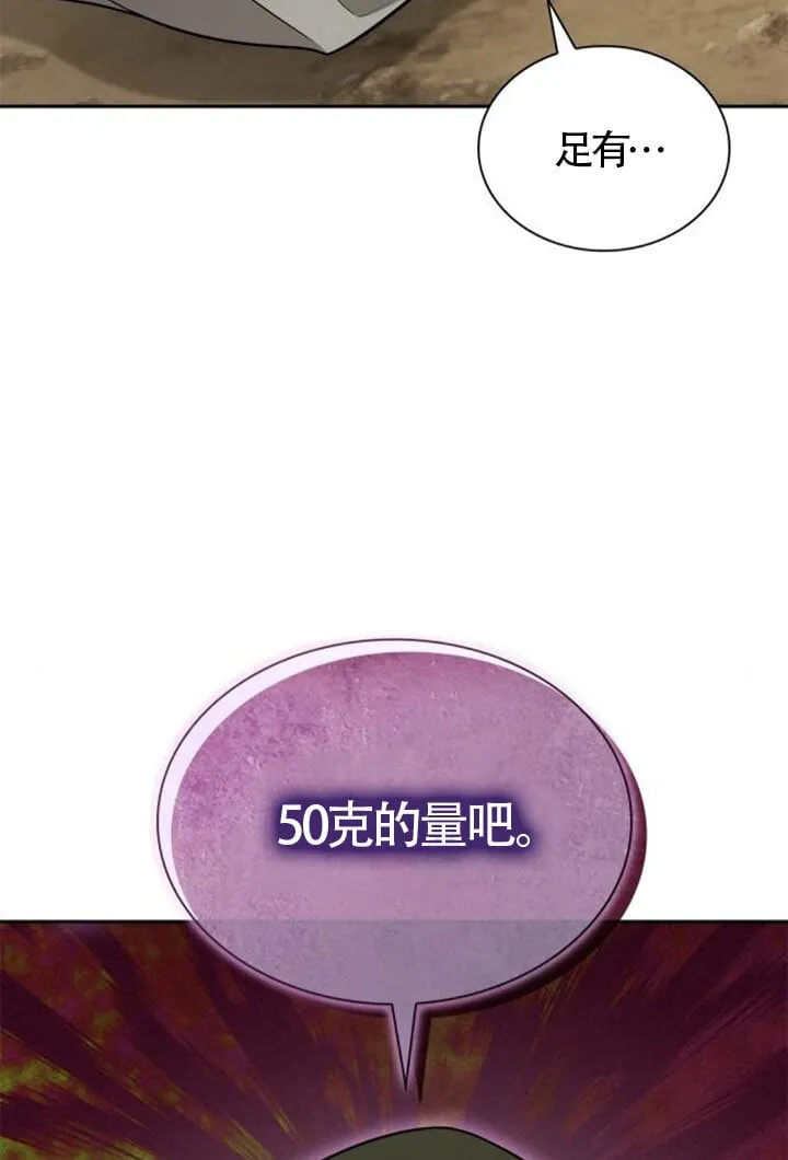 第137话 第125页