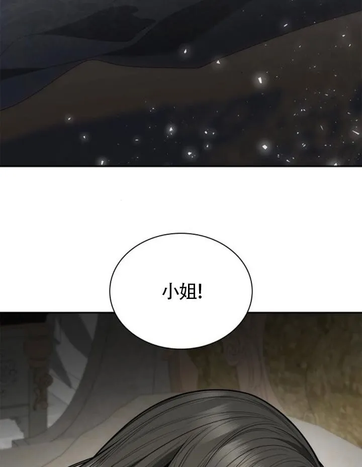 第138话 第9页