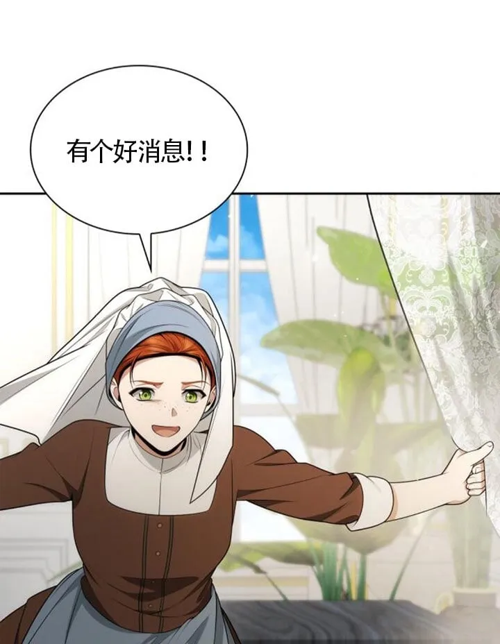 第138话 第12页