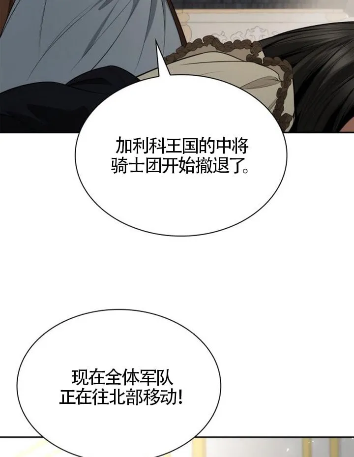 第138话 第13页