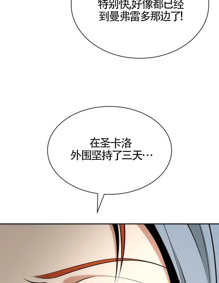 第138话 第15页