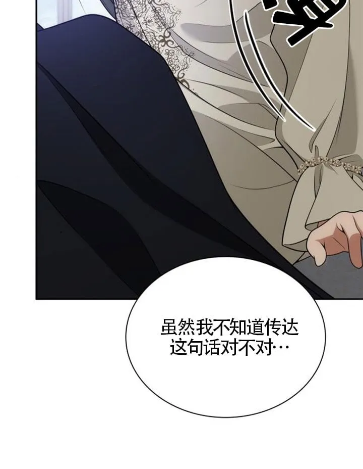第138话 第19页