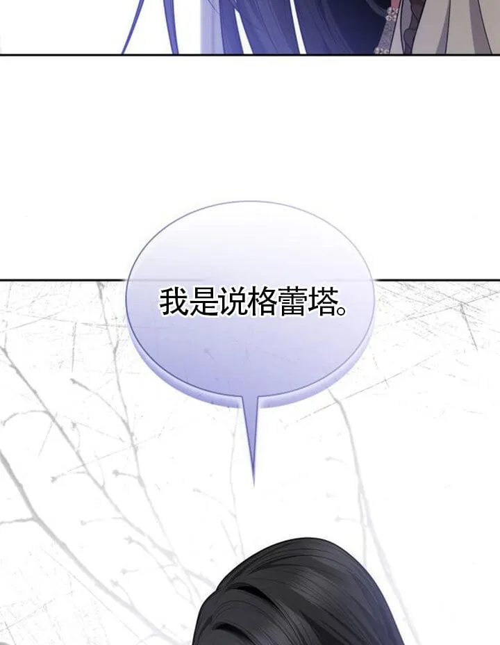 第138话 第21页