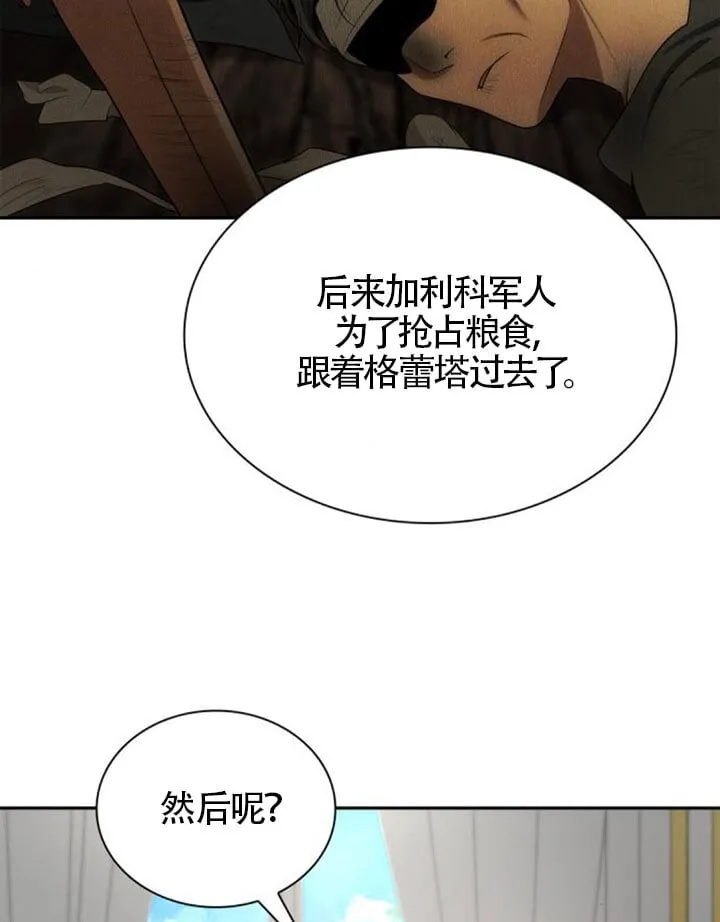 第138话 第28页