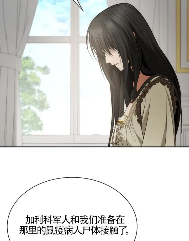 第138话 第29页