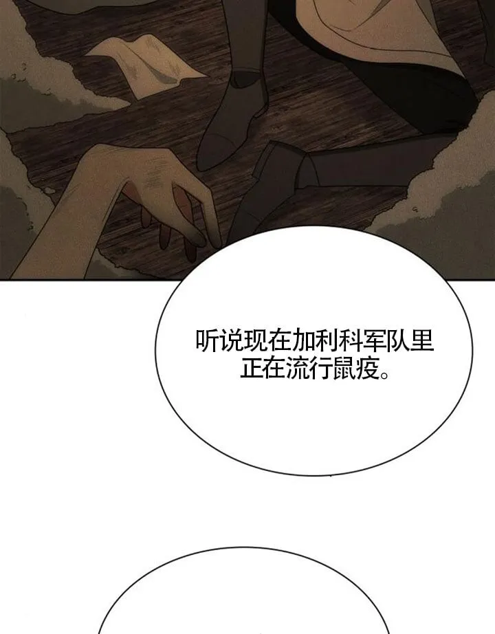 第138话 第31页