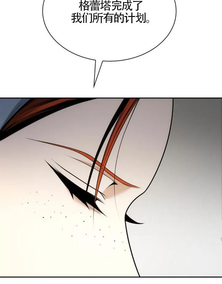 第138话 第32页