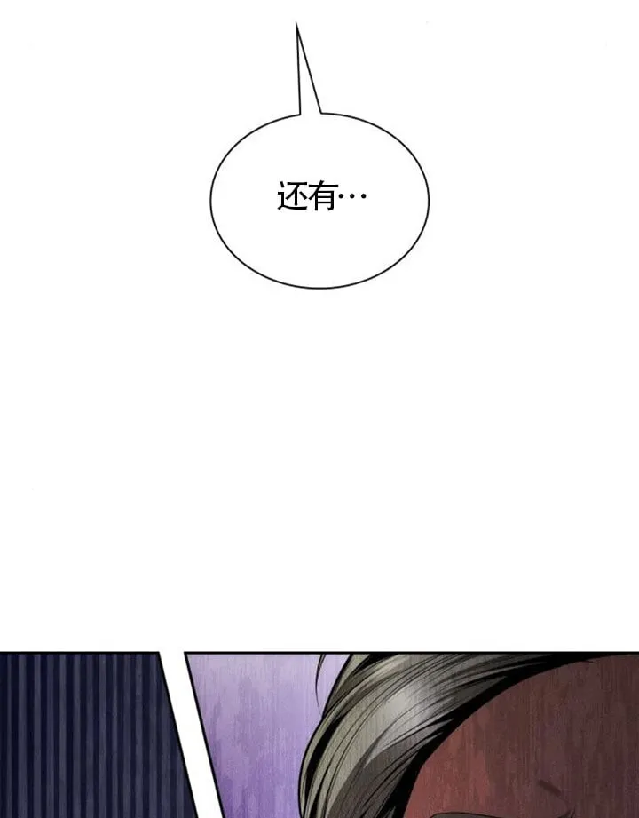 第138话 第33页