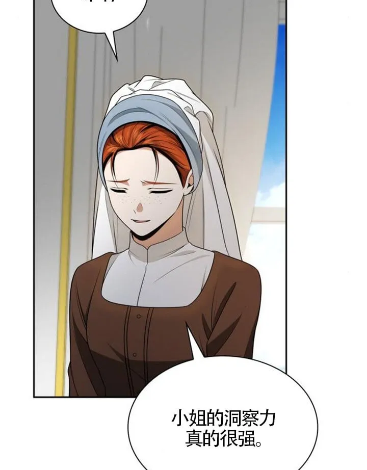 第138话 第43页