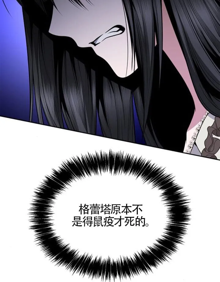 第138话 第46页