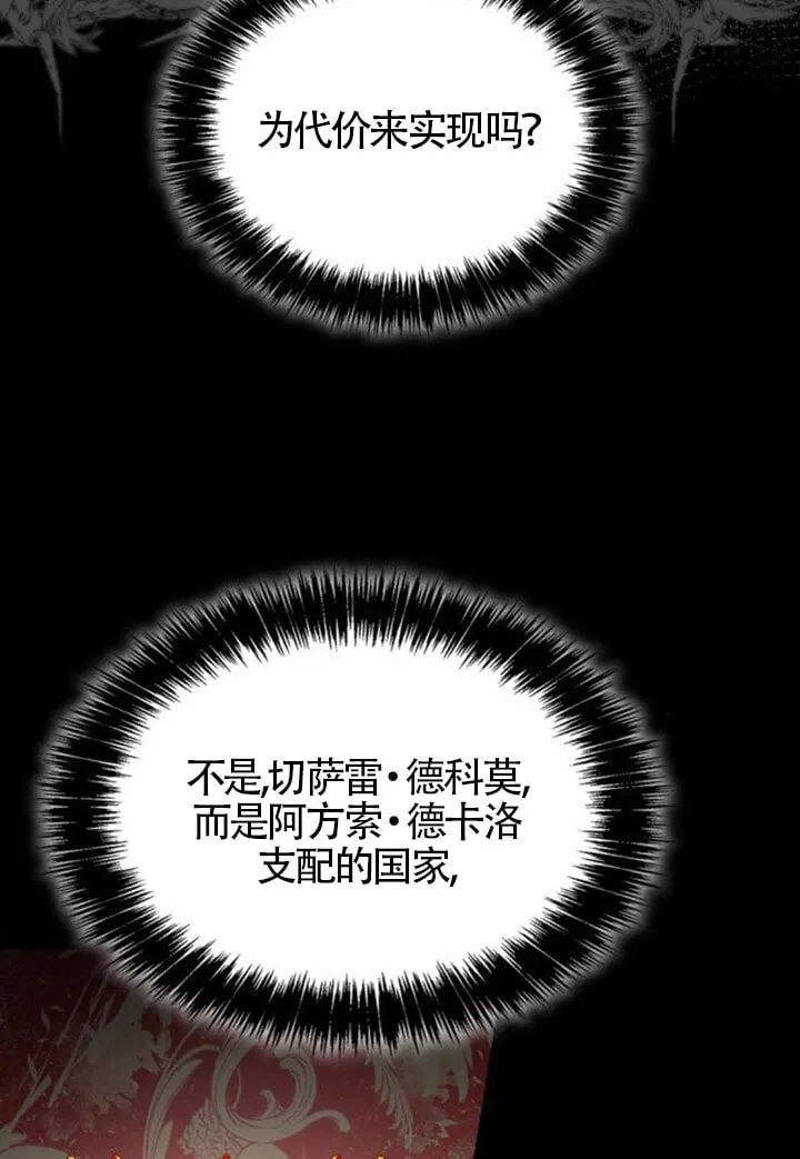 第138话 第58页
