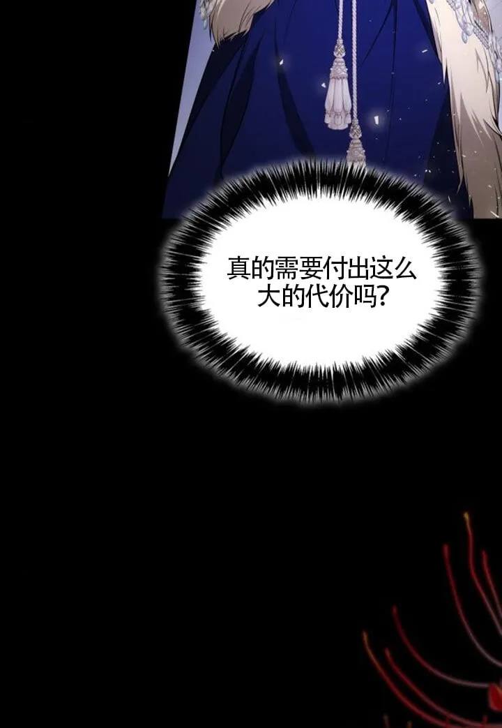 第138话 第60页