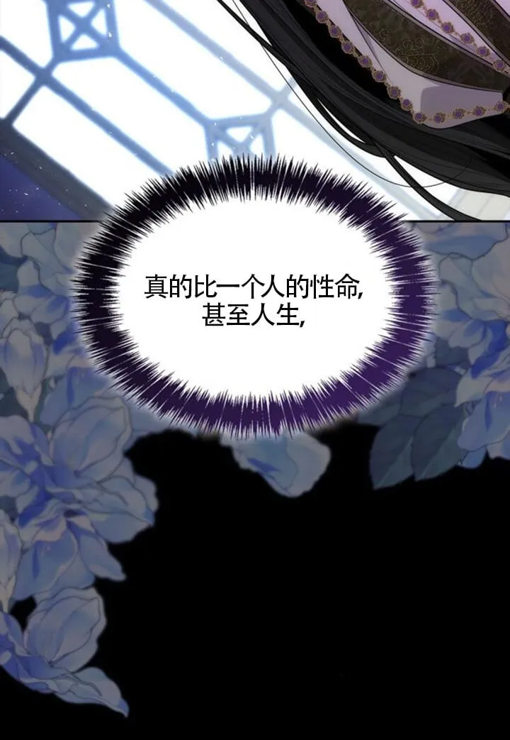 第138话 第63页