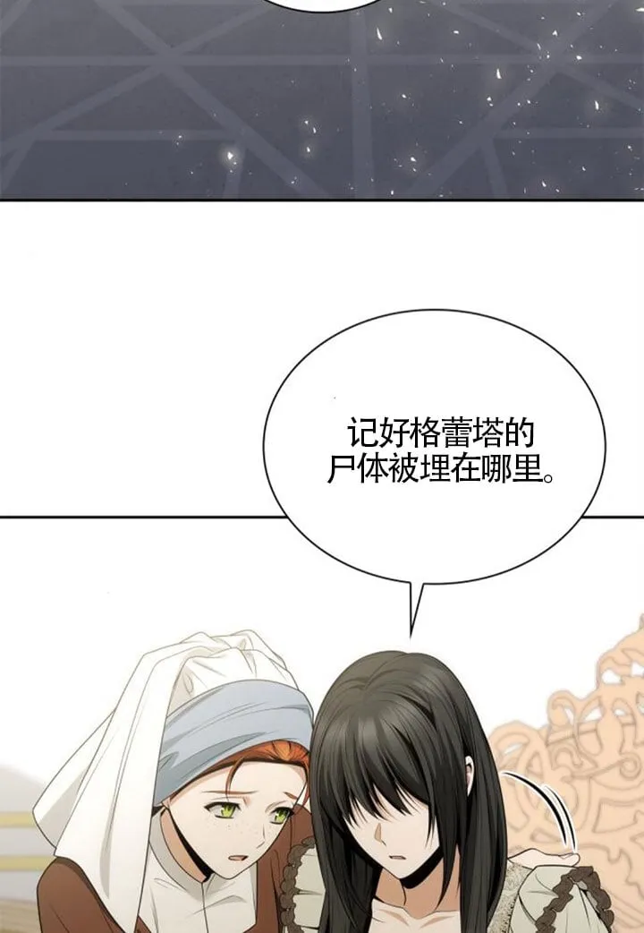 第138话 第66页
