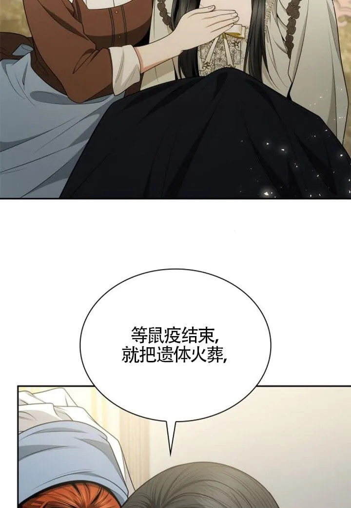第138话 第67页