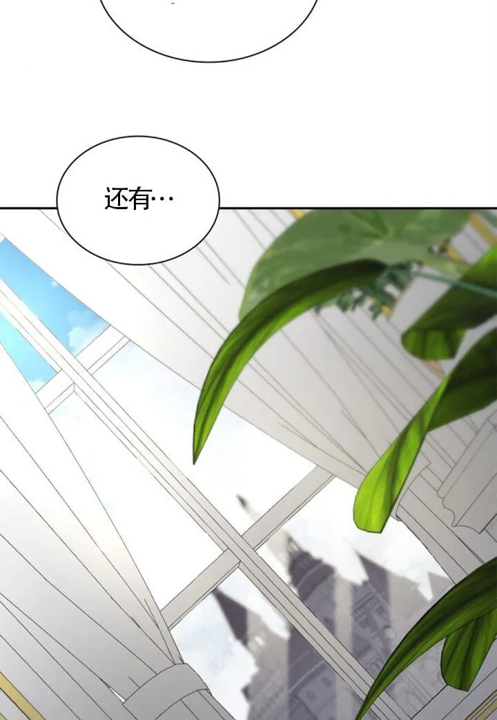 第138话 第70页