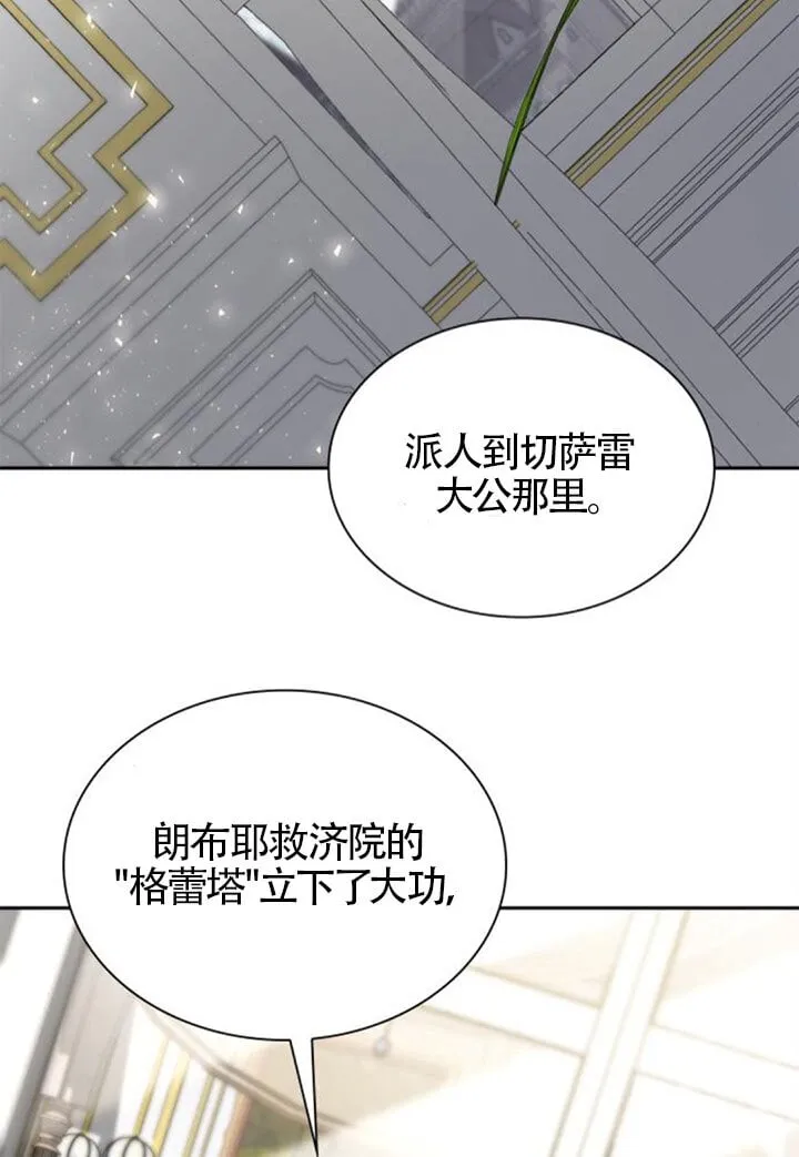 第138话 第71页