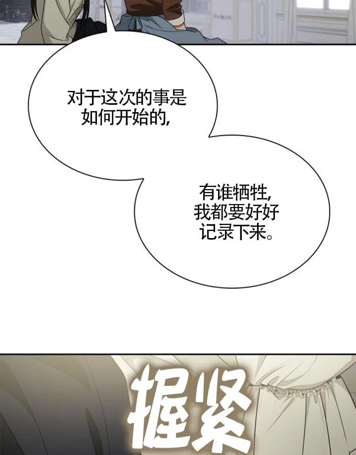 第138话 第74页