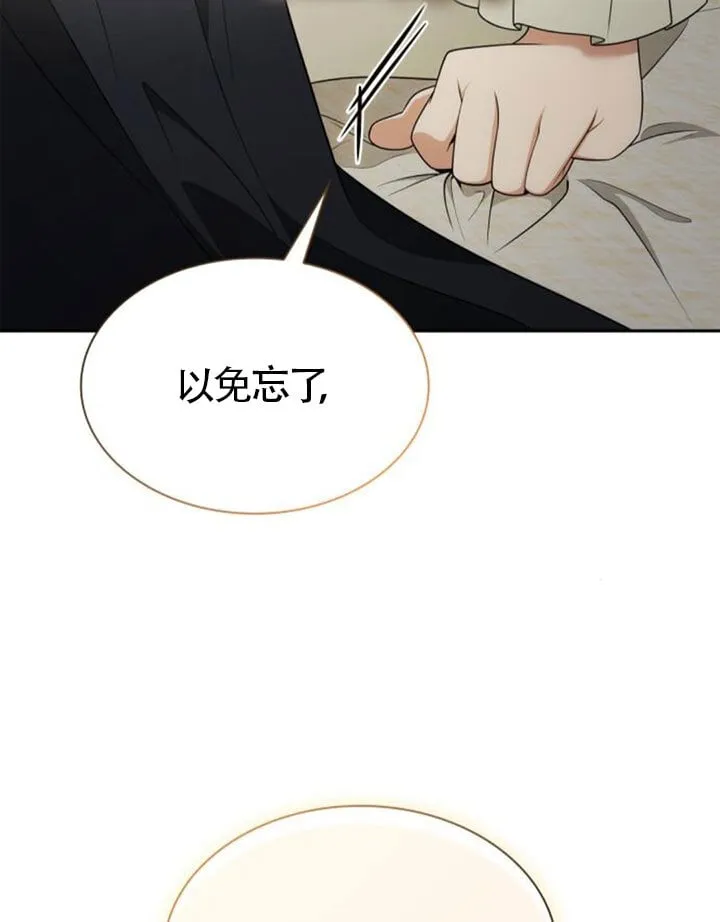 第138话 第75页