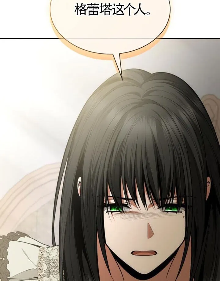 第138话 第76页