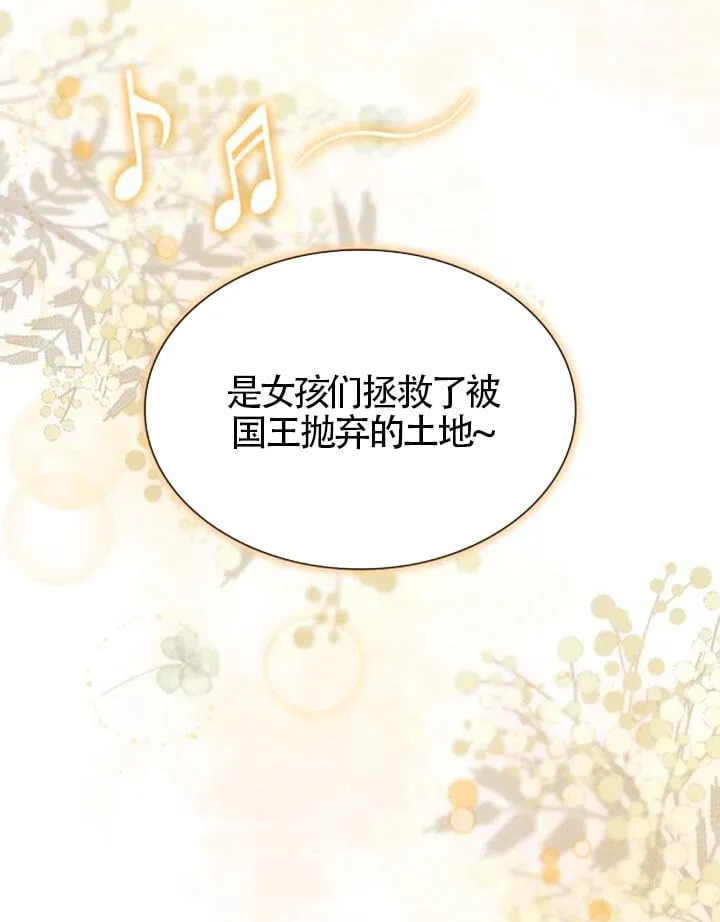 第138话 第83页